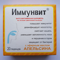 Иммунвит леденцы от кашля с маслом Апельсина