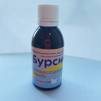 Бурсина 50 мл