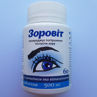 Зоровит 
