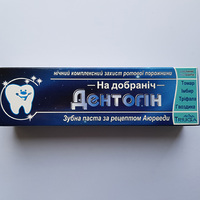 Зубная паста Дентогин Спокойной ночи Triuga 100г