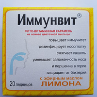 Иммунвит леденцы от кашля с маслом Лимона