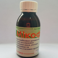 Микофит наружное 100 мл