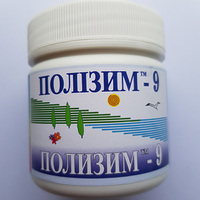 Полизим - 9 - 280г 