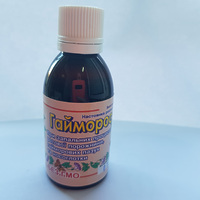 Гайморосана 50мл