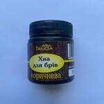 Хна для бровей аюрведическая Коричневая 20г Triuga