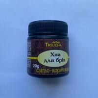 Хна для бровей аюрведическая Светло-Коричневая 20г Triuga