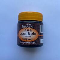 Хна для бровей с татуажем Коричневая 20г Triuga