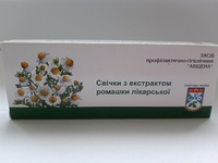 Свечи с экстрактом Ромашки 10 шт