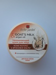Крем для лица Увлажняющий  Козье молоко + Аргановое масло 200 мл
