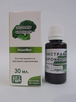 Экстракт Брокколи