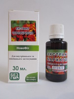 Экстракт Бархатцев