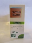 Экстракт Шалфея