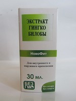 Экстракт Гинкго билобы