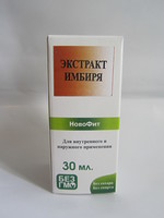 Экстракт Имбиря
