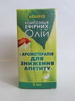 Для снижения аппетита ароматерапия композиция ефирних масел 10 мл