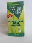  При ангине Композиция эфирных масел Ароматерапия