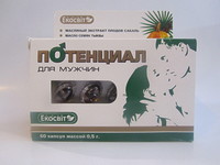 Потенциал для мужчин