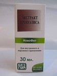 Экстракт Прополиса