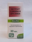 Экстракт Клюквы и Брусники