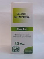 Экстракт Бессмертника