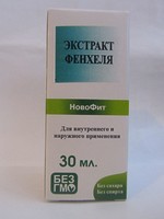 Экстракт Фенхеля