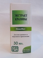 Экстракт Крапивы