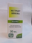 Экстракт Лимона