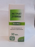 Экстракт Душици