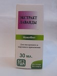 Экстракт Лаванды