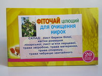  Очищения почек Фиточай 20 ф/п