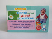  Успокоительный детский Фиточай 20 ф/п