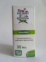 Экстракт Вербены