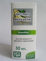 Экстракт Женьшеня