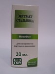 Экстракт Стальника