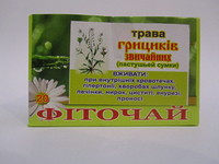 Трава Пастушьей сумки 20ф/п