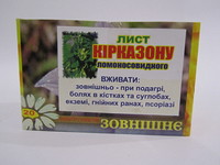 Листья Кирказона 20 ф/п