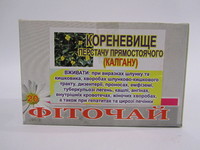 Корень Калгана 20ф/п