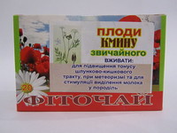 Плоды Тмина 20ф/п