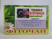 Трава Душицы обыкновенной 20 ф/п