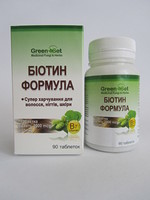  Биотин формула - супер питание для волос, ногтей, кожи 90 т