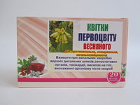 Цветки Первоцвета весеннего (примулы) 20ф/п