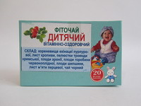  Детский витаминно-оздоровительный Фиточай 20 ф/п
