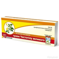 Свечи с экстрактом Чистотела  Авицена