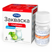 Симбилакт с лактулозой 