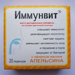 Иммунвит леденцы от кашля с маслом Апельсина