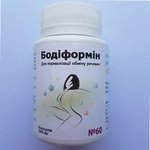 Бодиформин