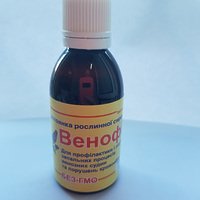 Венофитон 50мл