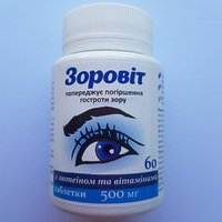 Зоровит 