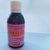 Инофит 50мл
