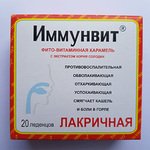 Иммунвит леденцы от кашля Лакричная